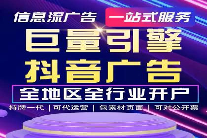 信息流广告如何助力中小企业快速崛起